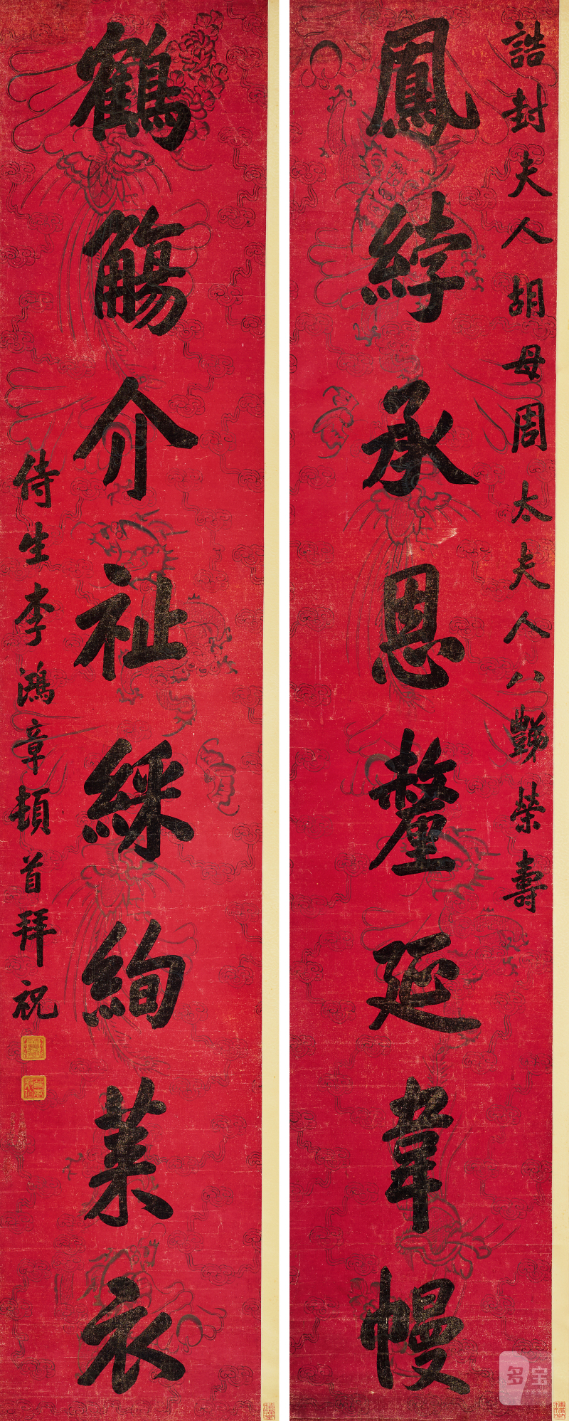 李鸿章 楷书八言联